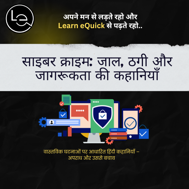 Cyber Crime